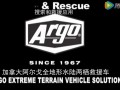 日照昊锋加拿大进口ARGO全地形车