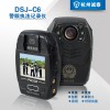 DSJ-C6单警执法视音频记录仪