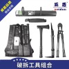 黑鹰破拆工具组