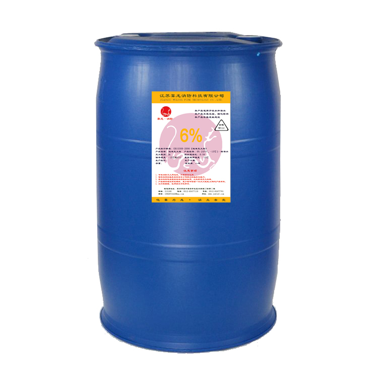 5.雾龙水成膜：6%（AFFF,-15)