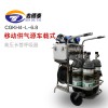 鑫德泰 CGKH4-L-6.8 移动供气源高压长管呼吸器