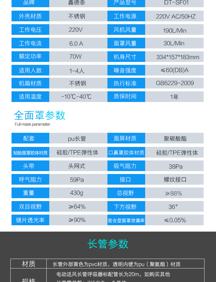 普通电动送风单人_09
