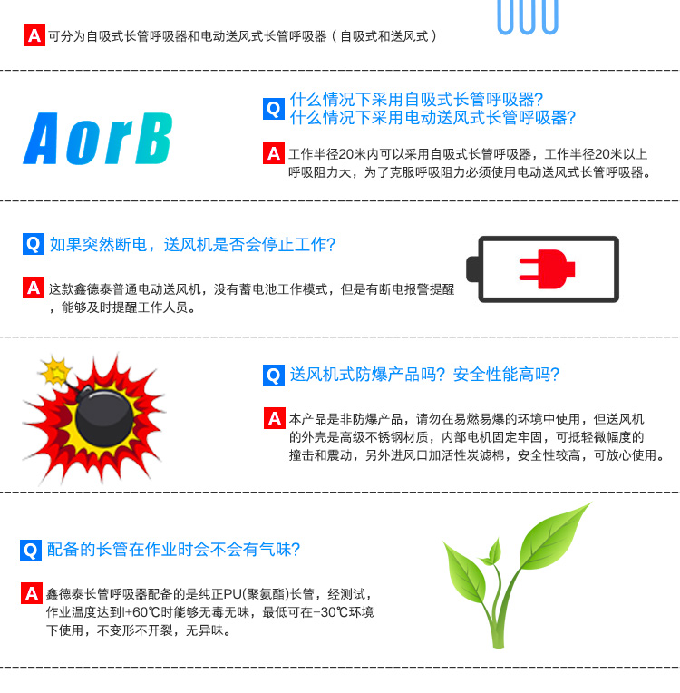 普通电动送风单人_11