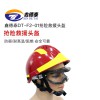 DT-F2-01抢险救援头盔