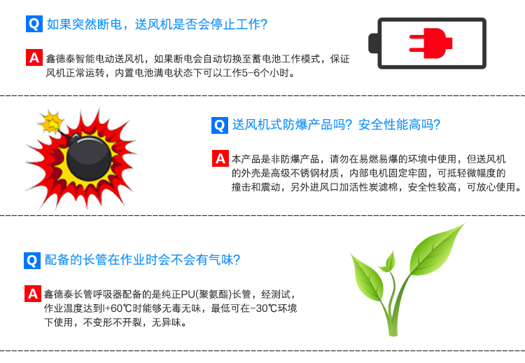 电动送风单人_15