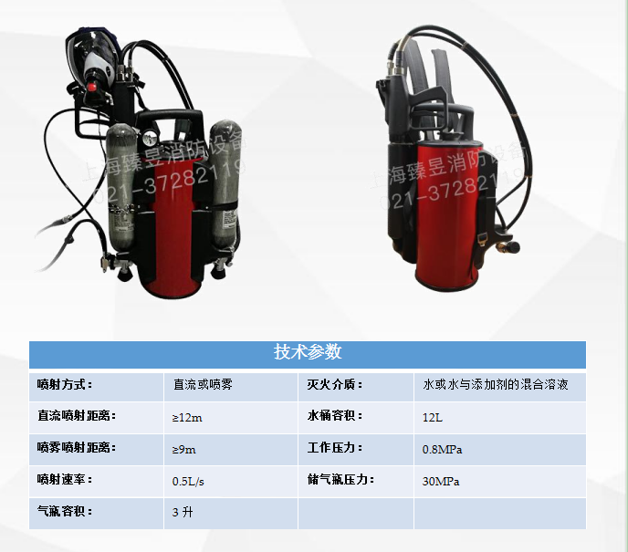 背负式细水雾12L产品参数