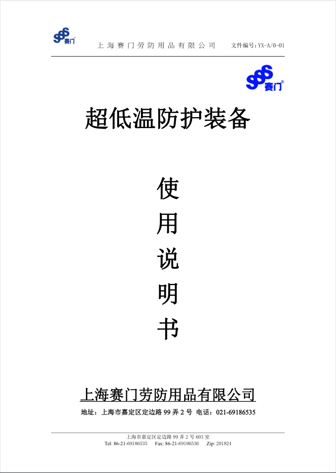 说明书1