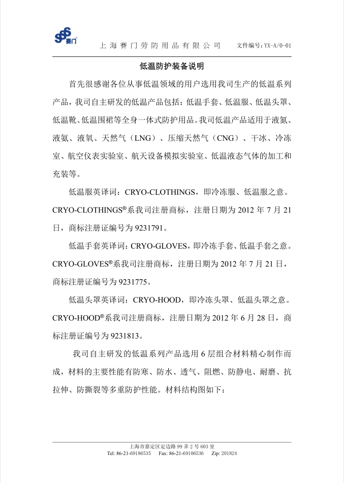 说明书2