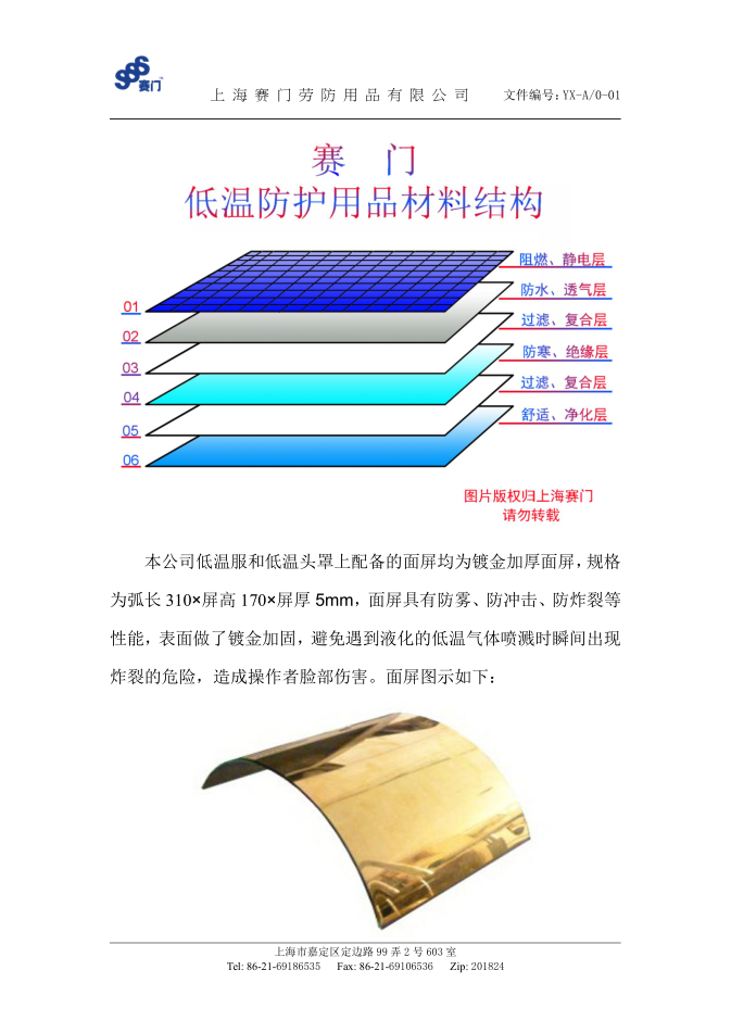 说明书3
