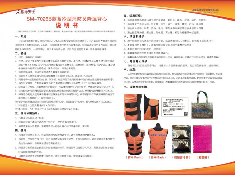 QQ图片20200622082303