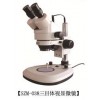 SZM-038高倍立体显微镜