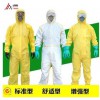 供应：防酸服_防酸碱工作服_Ｃ级防化服＿防护服