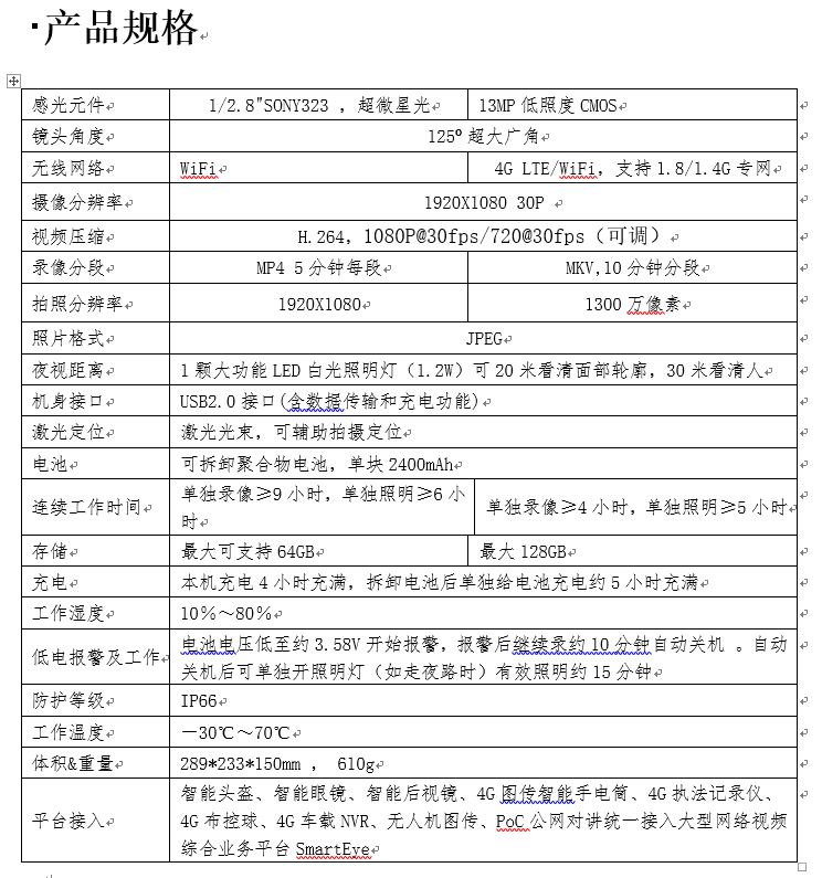QQ截图20200819170910