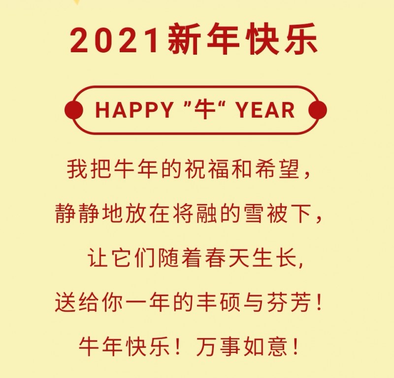 新年图片