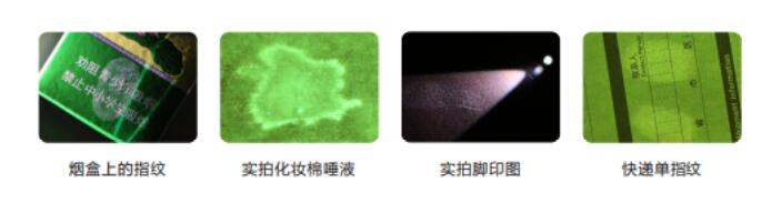 A10V多波段匀光小手电勘查光源2