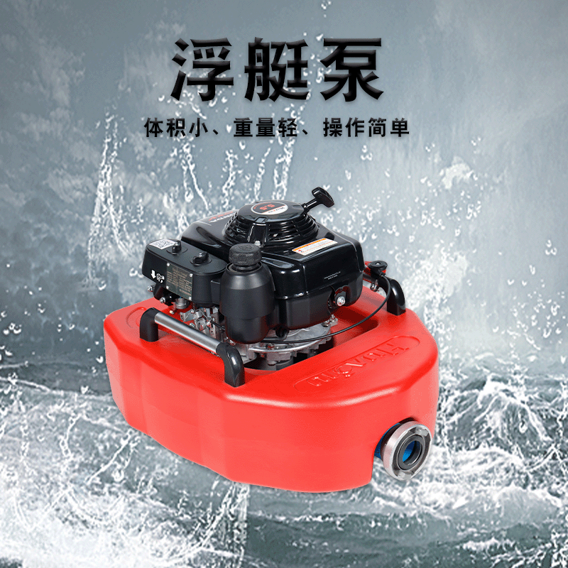 供应：华球FTQ3.0/8型浮艇泵