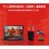 TX-12 型消防员单兵移动式通信系统\自组网、单兵图传