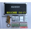 磁压式堵漏工具(电磁式堵漏工具)PLS-DC300