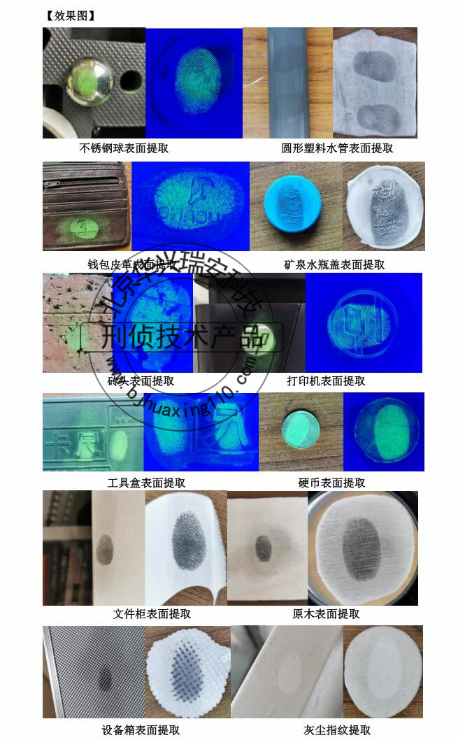 HX-19J粗糙面痕迹提取胶,工具痕迹提取胶2