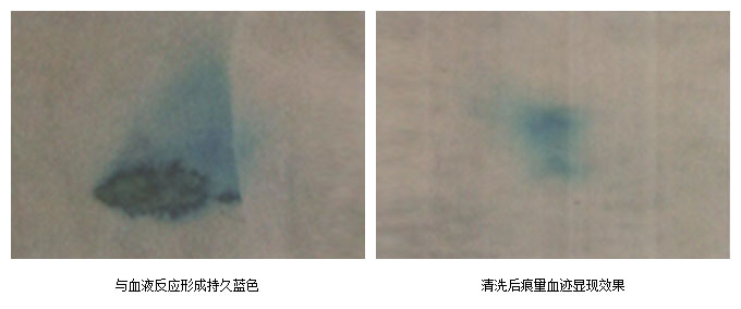 BLUEBLOOD蓝影血液追踪剂3