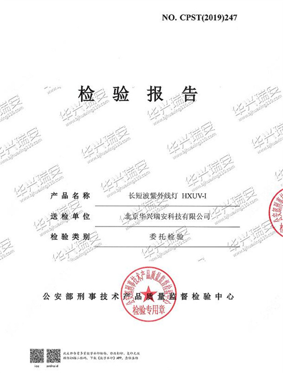 长短波紫外灯