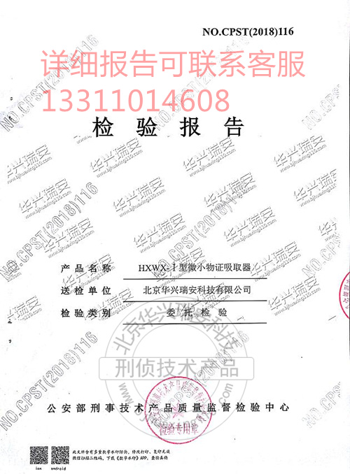 微小物证吸取器