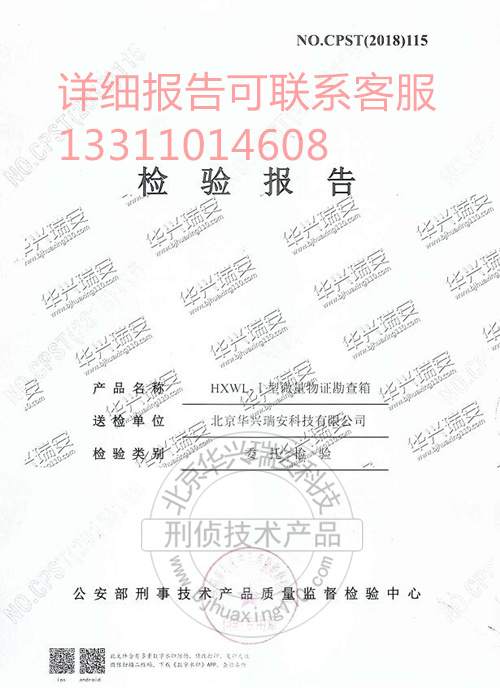 HXWL-I微量物证提取箱