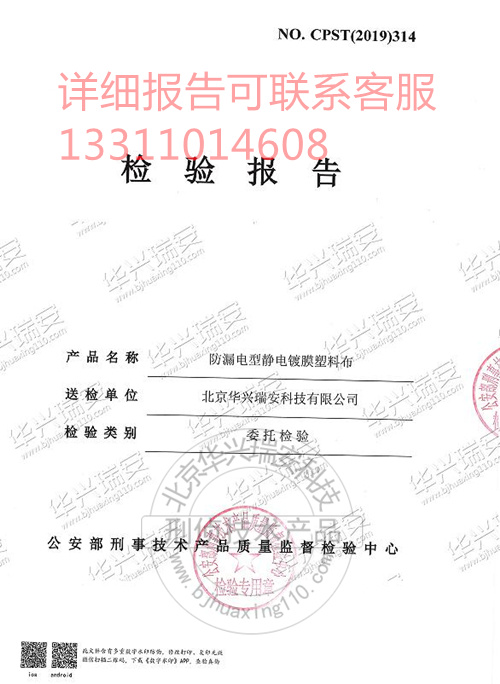 镀膜塑料布