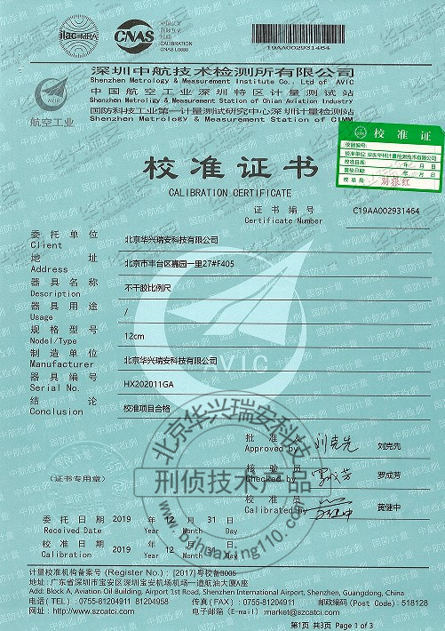 12cm不干胶