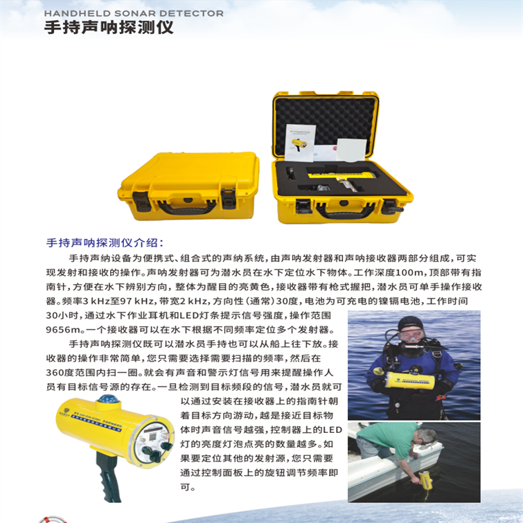 声呐 (7)