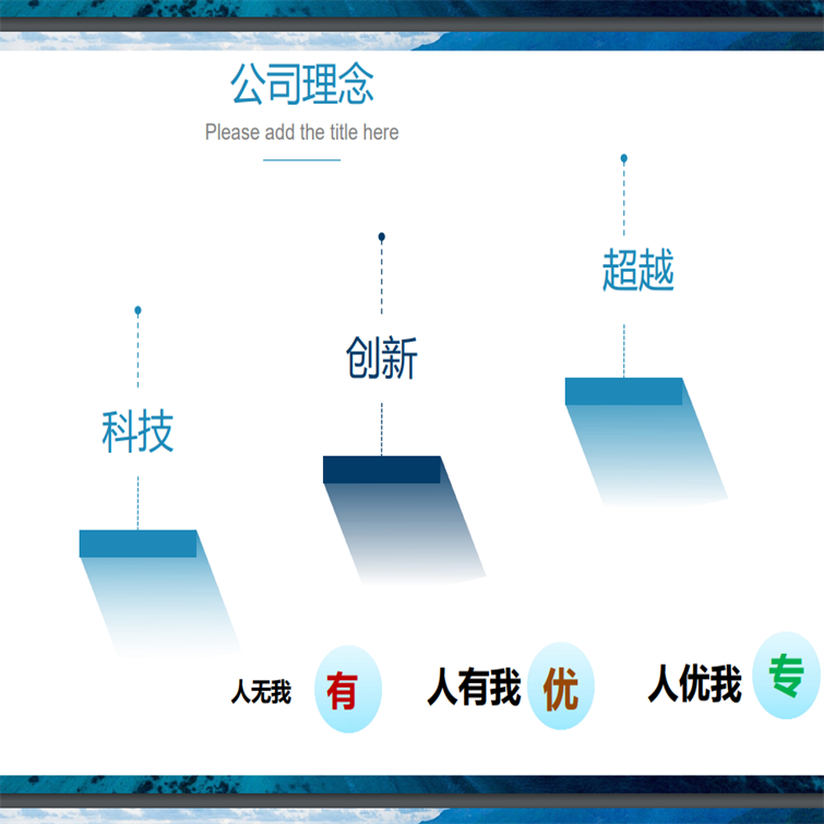 公司历程 (3)
