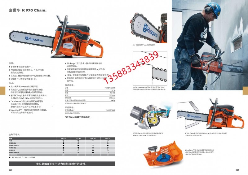 胡斯华纳产品彩页 (1)_12