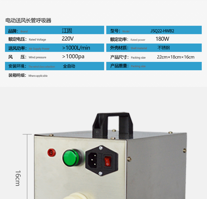 电动送风呼吸器 详情页08