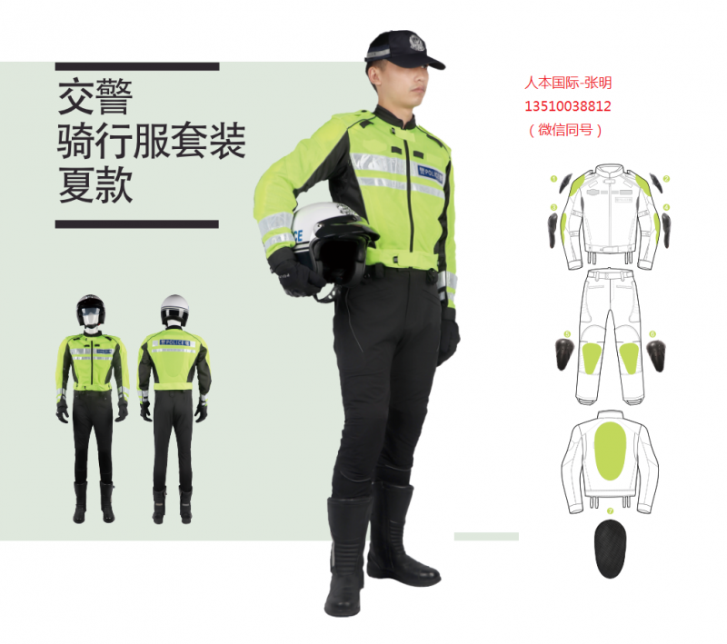 交警骑行服1