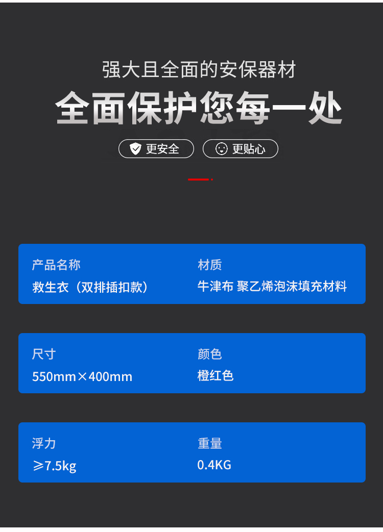 详情页_04