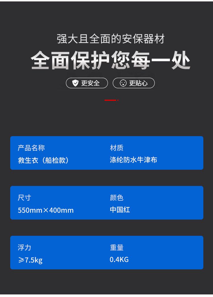 详情页_04