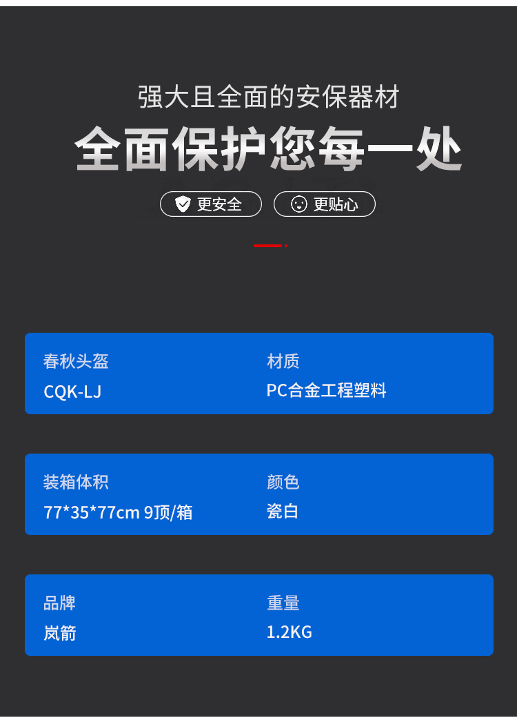 详情页_04