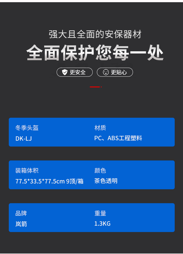 详情页_04