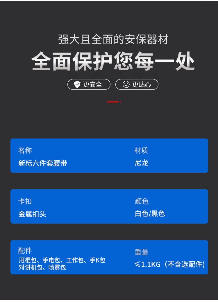 详情页2_04