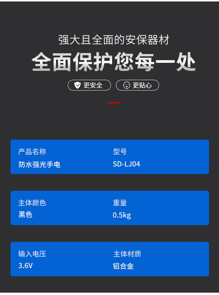 详情页_05