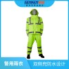 JYY-09 警用雨衣