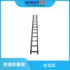 快速折叠梯