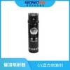 C SK01催泪喷射器