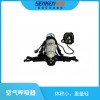 正压式消防空气呼吸器