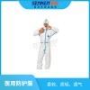 医用防护服
