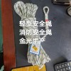 轻型安全绳通用型安全绳阻燃安全绳