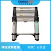 SST-7.5伸缩梯