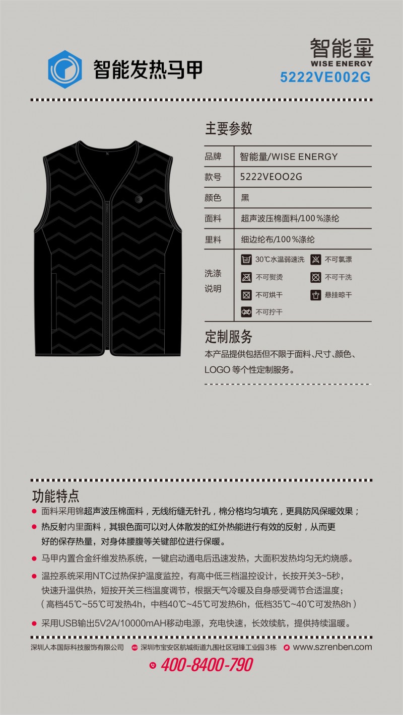 内穿发热马甲产品目录2