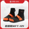救援靴MFT-121