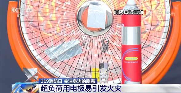 小太阳 打火机试验
